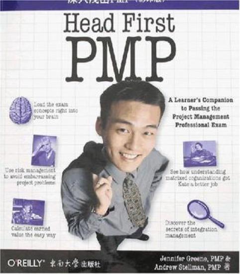 深入浅出PMP