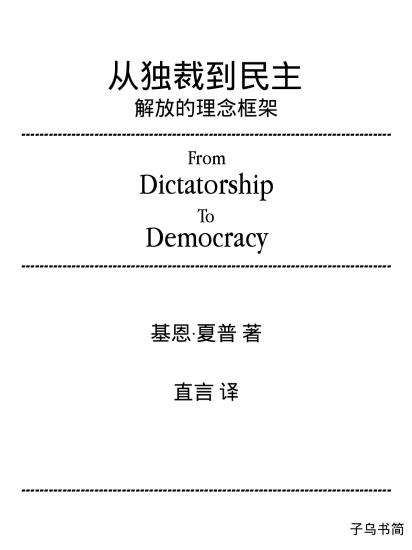 From Dictatorship To Democracy