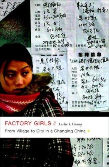 Factory Girls(前六章)